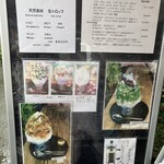 八幡家 - メニュー1