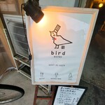 Sumibi Yakitori Bird