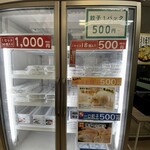 福耳餃子 - 料理写真: