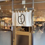 手しおごはん 玄 - 