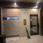 鮨天鷠はなれ - 