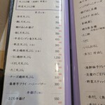 鮨天鷠はなれ - 