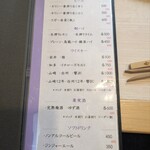 鮨天鷠はなれ - 