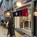 ラーメン 哲勝 - 