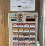 ラーメン 哲勝 - 