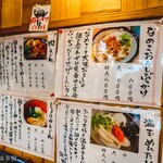 ヨコクラうどん - メニューの一部