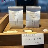 升尾珈琲 - 平田のパン屋での販売