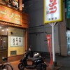 はかたや 西新店