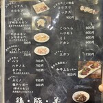 炭火焼肉 にく式 - 