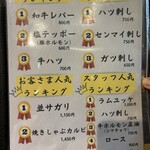 炭火焼肉 にく式 - 