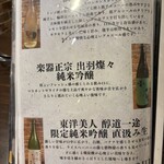 炭火焼肉 にく式 - 