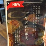 炭火焼肉 にく式 - 
