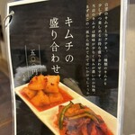 炭火焼肉 にく式 - 