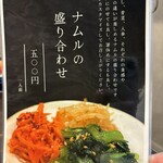 炭火焼肉 にく式 - 