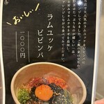 炭火焼肉 にく式 - 