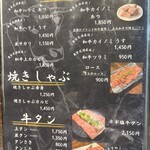 炭火焼肉 にく式 - 