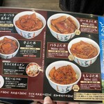 ぶた丼のとん田 - 