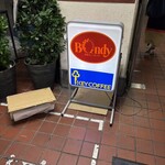 欧風カレー ボンディ - 