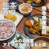 みのる食堂 アミュプラザくまもと店