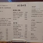 府中日本酒バルTOKUTOUSEKI - 