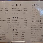 府中日本酒バルTOKUTOUSEKI - 