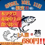 府中日本酒バルTOKUTOUSEKI - これスゴくない？