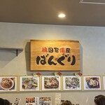 韓国居酒屋 ばんぐり - 