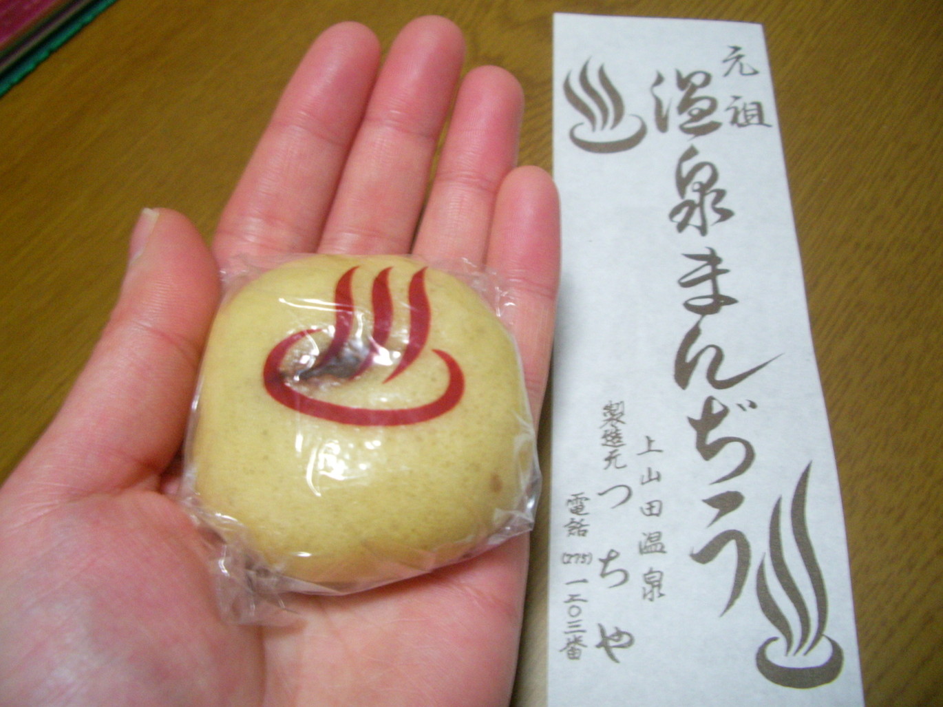 つちや菓子店 name=