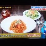 K's cafe  - お願いランキングにて放映。写真はドリンクとサラダのみのセット。（現在はデザート付きにグレードアップされています）