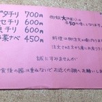 若松食堂 - メニューは4つの鍋のみ