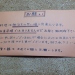 若松食堂 - お店の利用ガイド