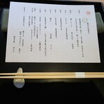 羽釜と肴 竹うち - 