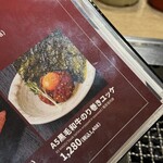 俺の焼肉 博多 - 