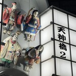 ステーキハウスぷりずん - 