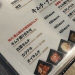 俺の焼肉 博多 - 