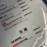 俺の焼肉 博多 - 