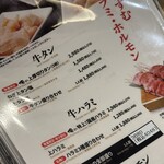 俺の焼肉 博多 - 