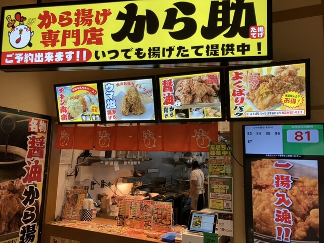 Karaage Senmon Ten Karasuke Puraimu Tsuri Akai Ke Ten photo 5