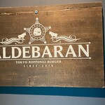 アルデバラン - 