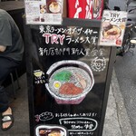笹本為次郎商店 - 