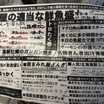 シハチ鮮魚店  狸COMICHI店 - 