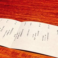 大和屋 横浜店 - 