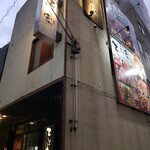 名古屋めし居酒屋てしごと家 - 