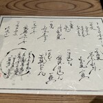 但馬屋イーマ - 