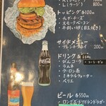 淡路島バーガー 西宮本店 - 
