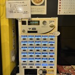 ラーメン ニュー松戸 - 