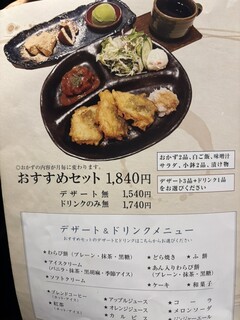 町家かふぇ　かまくら - 