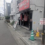 板橋とんこつ ばしっこ - 