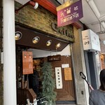 六曜社珈琲店 - 