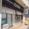 広島お好み焼 ICHIBAN - 